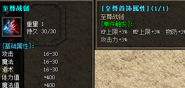 2025年4月7日独家实测：新开私服至尊
