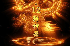 新开传奇私服 新开传奇私服