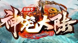 传奇发布网 传奇发布网